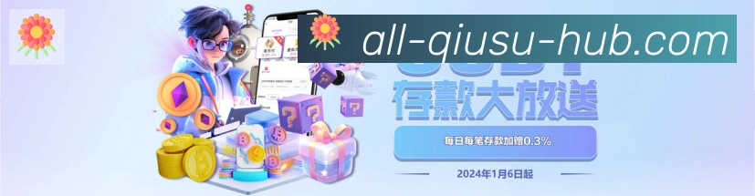 多彩内容专区