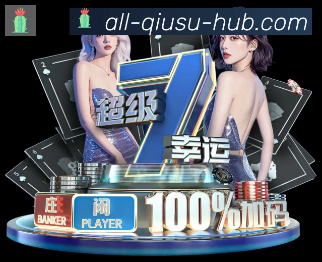 球速体育荣誉