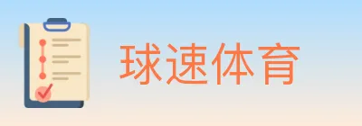球速体育 logo